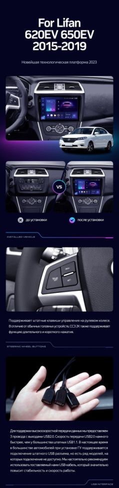 Штатная магнитола Teyes CC3 2K 4/32 Lifan 650EV (2015-2019)