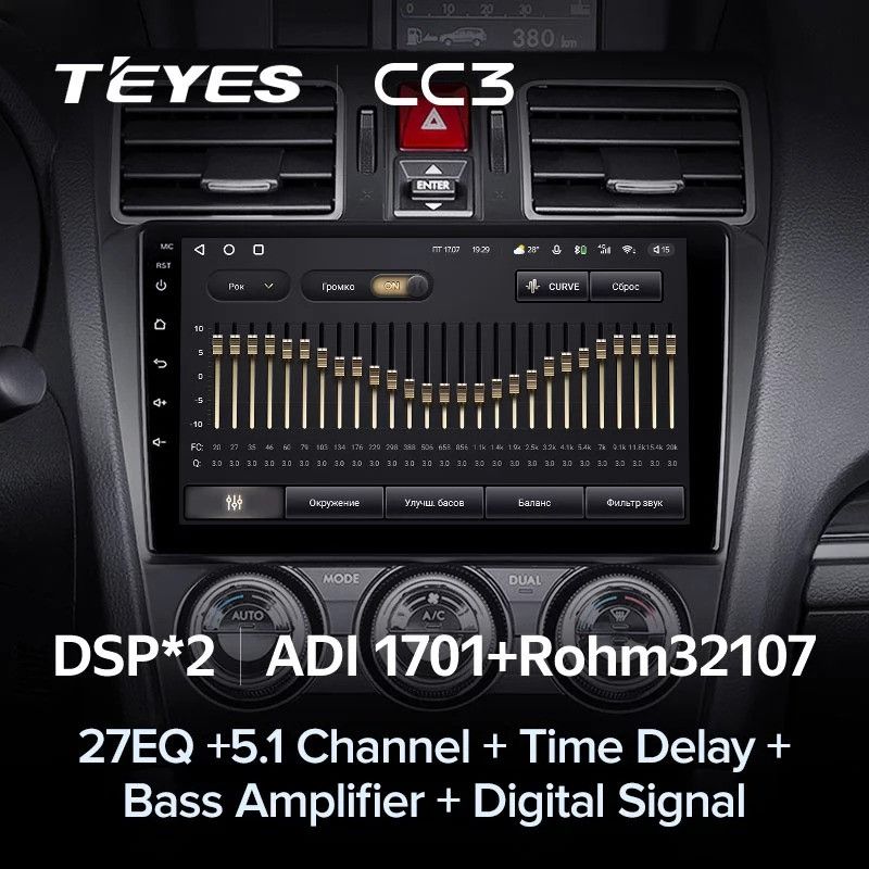Штатная магнитола Teyes CC3 4/32 Subaru Forester SJ (2015-2018)