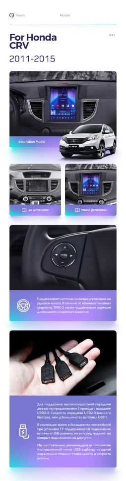 Штатная магнитола Tesla style Teyes TPRO 2 4/32 Honda CR-V 4 RM RE (2011-2015) Тип-B