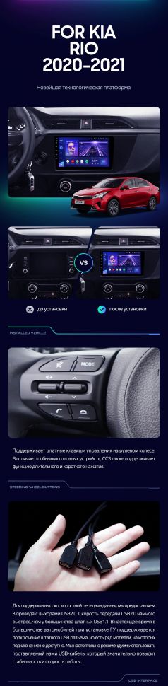 Штатная магнитола Teyes CC3 6/128 Kia Rio 4 IV FB (2020-2022)