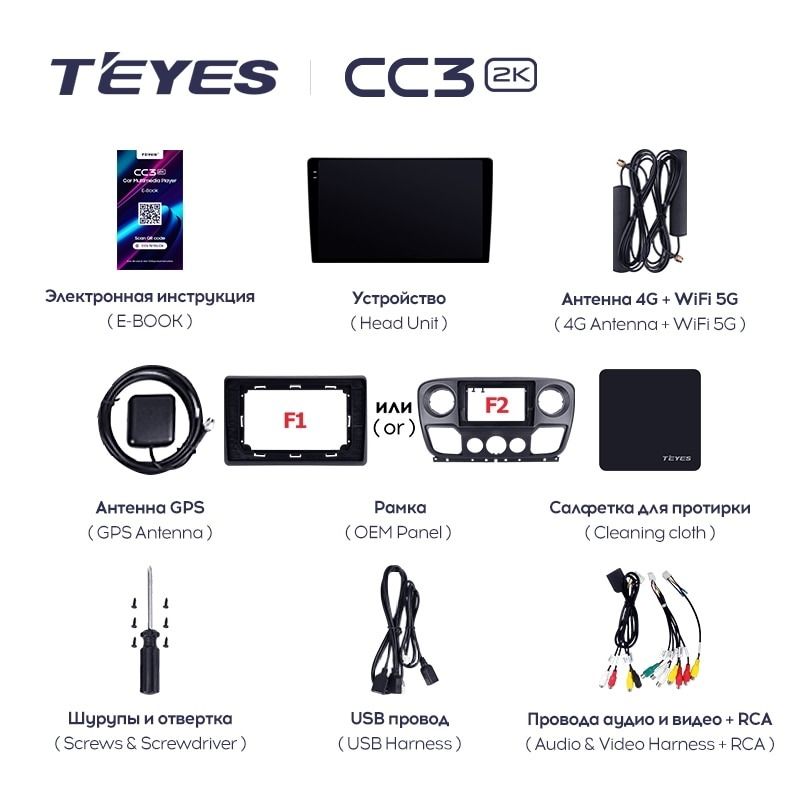 Штатная магнитола Teyes CC3 2K 6/128 Opel Movano 2 (2010-2019) F2