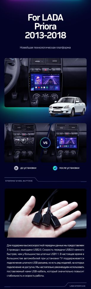 Штатная магнитола Teyes CC3 4/32 Lada Priora (2013-2018) F3