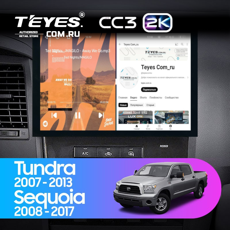 Штатная магнитола Teyes CC3 2K 360 6/128 Toyota Tundra XK50 (2007-2013) (13")