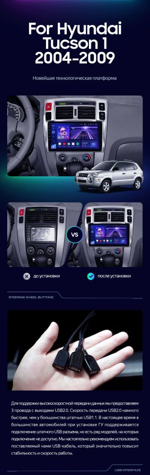 Штатная магнитола Teyes CC3 2K 4/32 Hyundai Tucson 1 (2004-2009)