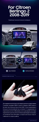 Штатная магнитола Teyes CC3 2K 4/64 Citroen Berlingo 2 B9 (2008-2019)