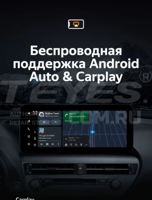 Штатная магнитола Teyes LUX ONE 4/64 Lexus RX270 3 RX450h 3 AL10 (2008-2015) Тип-C