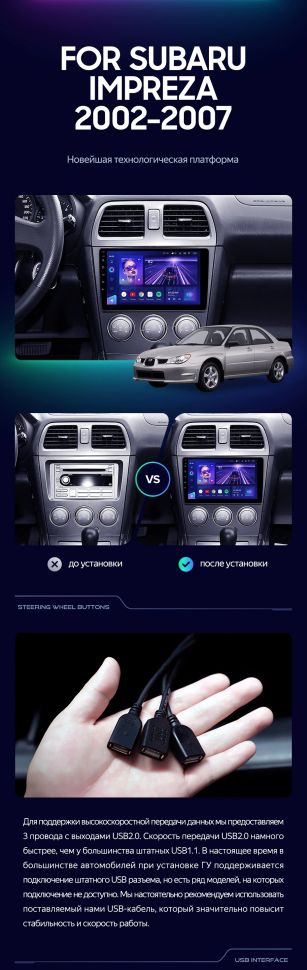 Штатная магнитола Teyes CC3 4/32 Subaru Impreza GD GG (2002-2007)