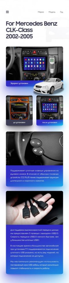 Переходная рамка Mercedes-Benz CLK Class C209 A209 (2002-2005) F2 (9")