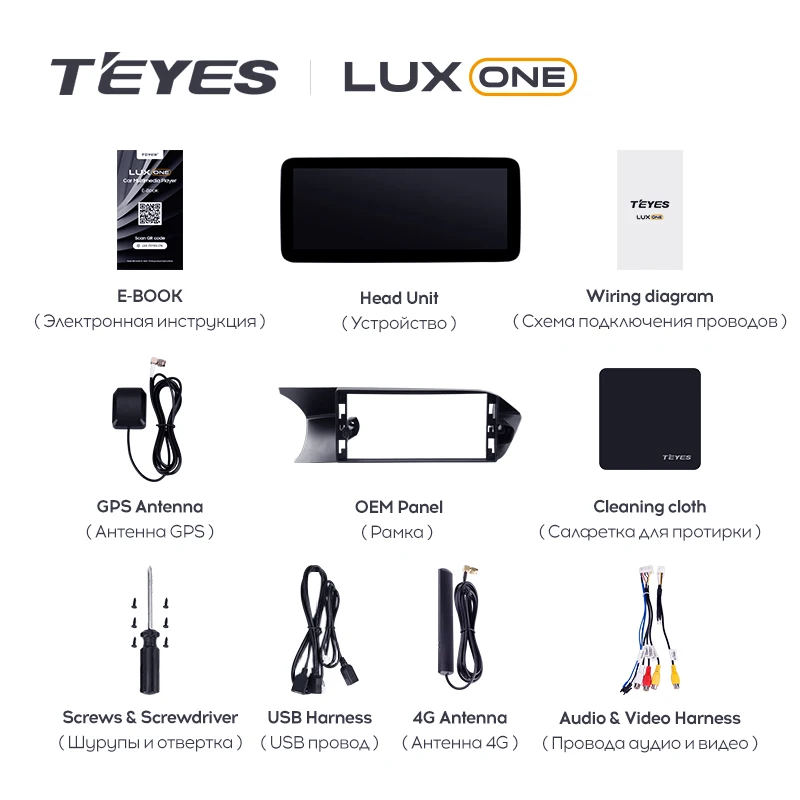 Штатная магнитола Teyes LUX ONE 6/128 Mercedes-Benz C-Class W204 C204 S204 (NTG 4.0) (2011-2015) Universal
