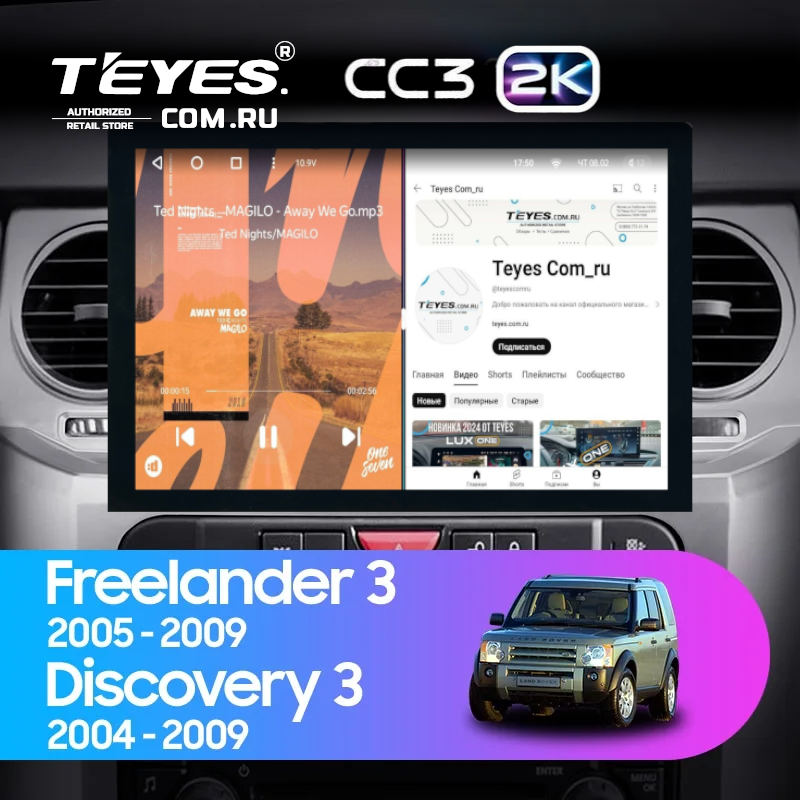 Штатная магнитола Teyes CC3 2K 360 6/128 Land Rover Freelander 3 (2005-2009) (13")