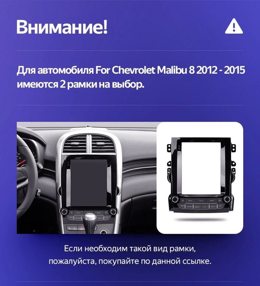 Штатная магнитола Tesla style Teyes TPRO 2 4/64 Chevrolet Malibu 8 (2012-2015) F2