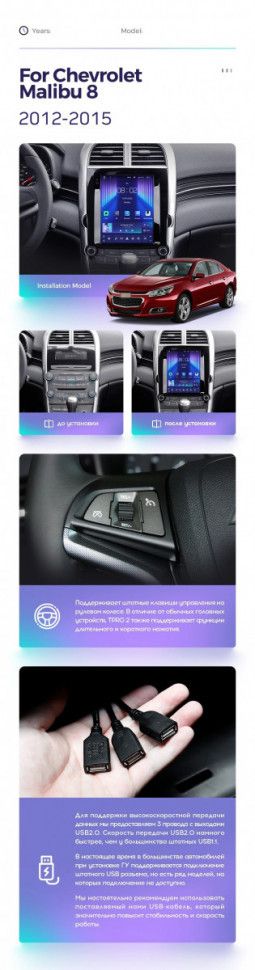 Штатная магнитола Tesla style Teyes TPRO 2 4/64 Chevrolet Malibu 8 (2012-2015) F2