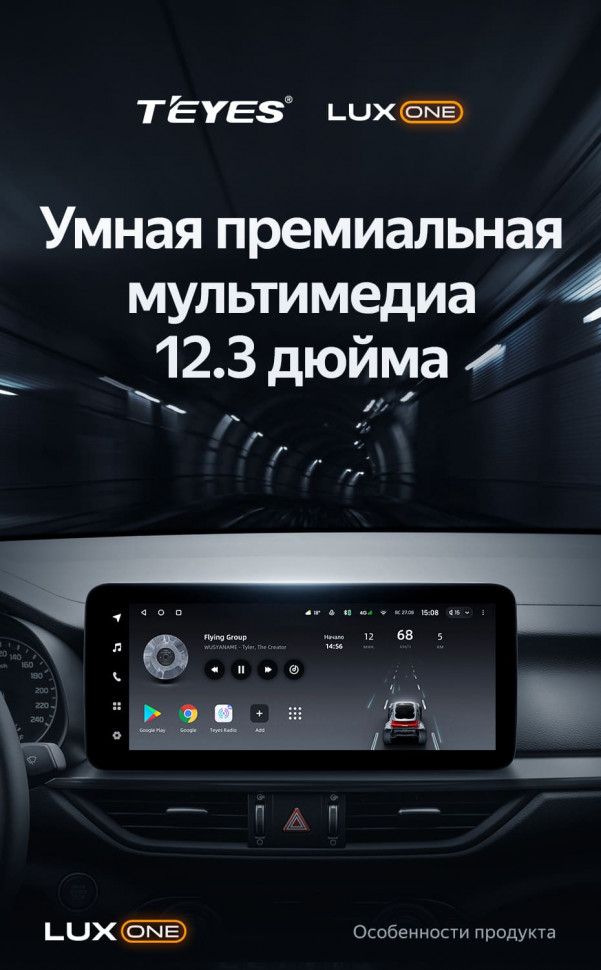 Штатная магнитола Teyes LUX ONE 6/128 Kia Cerato 4 (2018-2021)