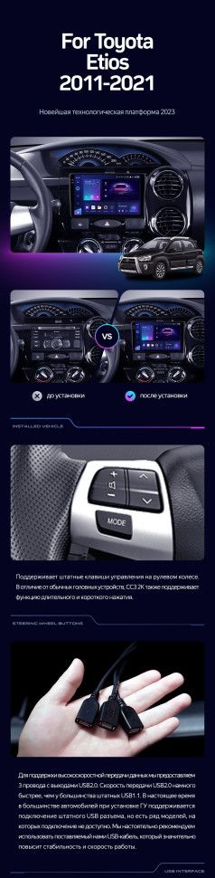 Штатная магнитола Teyes CC3L 4/64 Toyota Etios (2011-2021)