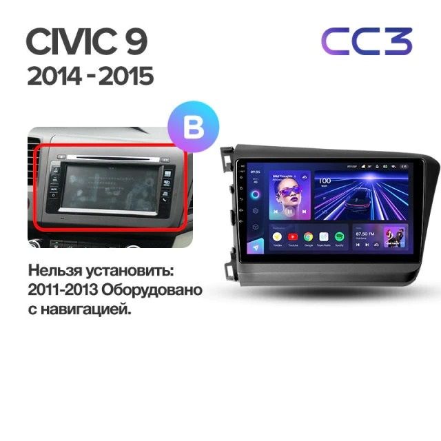 Штатная магнитола Teyes CC3 4/32 Honda Civic 9 FB FK FD (2011-2015)