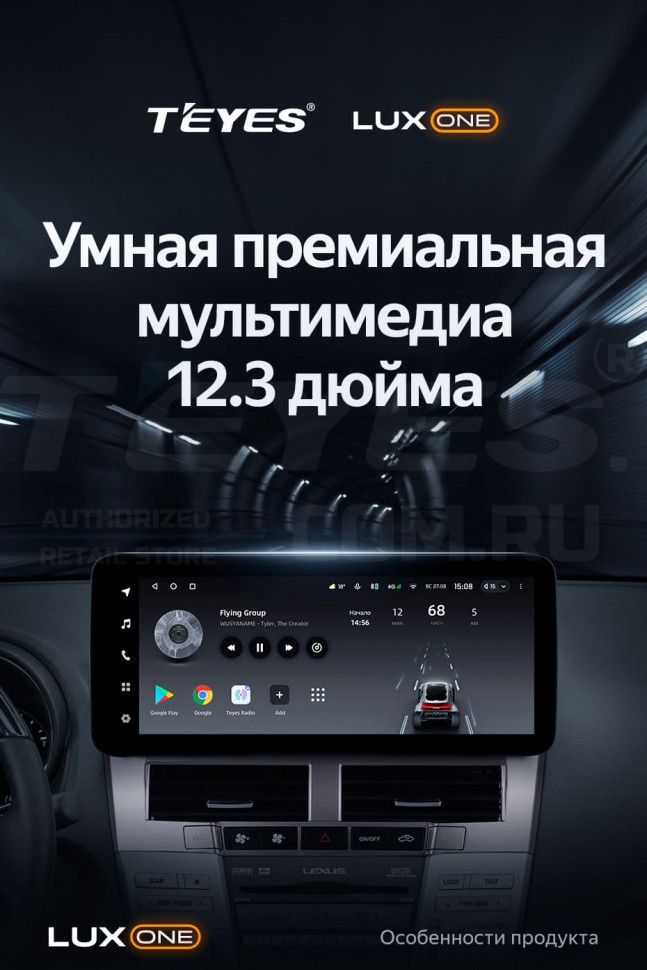 Штатная магнитола Teyes LUX ONE 4/32 Toyota Harrier XU30 (2003-2013) Тип-B