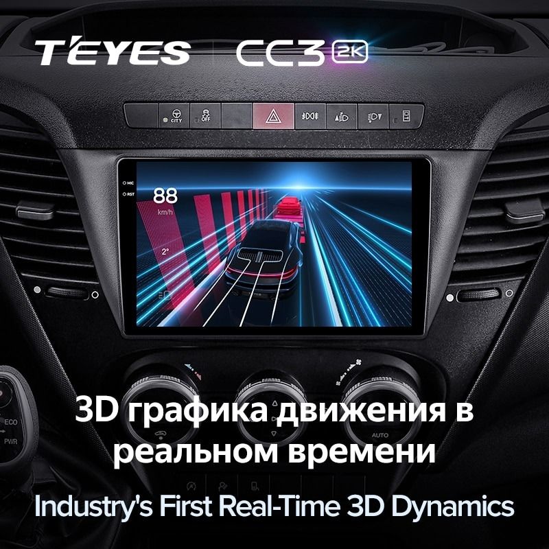 Штатная магнитола Teyes CC3 2K 4/64 Iveco Daily 6 (2014-2022)