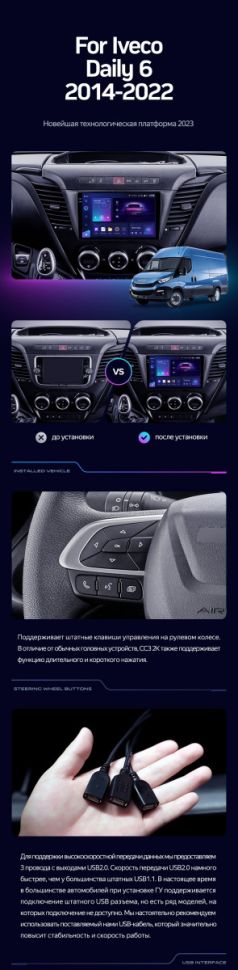 Штатная магнитола Teyes CC3 2K 4/64 Iveco Daily 6 (2014-2022)