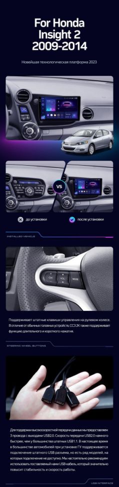 Штатная магнитола Teyes CC3 2K 4/64 Honda Insight 2 LHD (2009-2014)