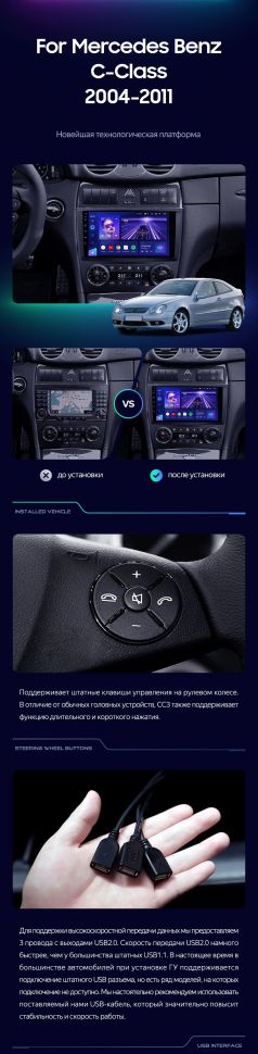 Штатная магнитола Teyes CC3 4/32 Mercedes-Benz C-Class W203 CL203 C209 A209 (2004-2011)