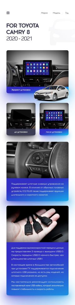 Переходная рамка Toyota Camry 8 XV 70 (2020-2021) (1 Din) (10")