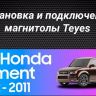 Штатная магнитола Teyes CC3 2K 4/32 Honda Element YH (2002-2011) (11")