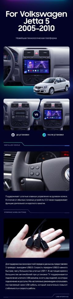 Штатная магнитола Teyes CC3 2K 360 6/128 Volkswagen Jetta 5 (2005-2010) F1