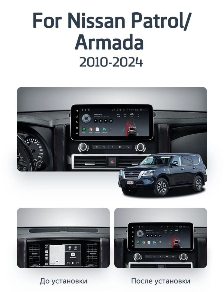 Штатная магнитола Teyes LUX ONE 6/128 Nissan Patrol Y62 (2010-2024)