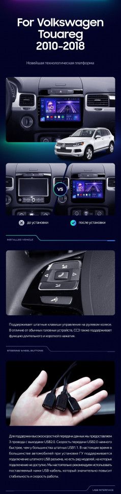 Штатная магнитола Teyes CC3 2K 6/128 Volkswagen Touareg FL NF (2010-2018)