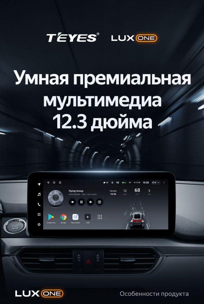 Штатная магнитола Teyes LUX ONE 6/128 Mazda 6 GJ GL (2015-2018) Тип-B