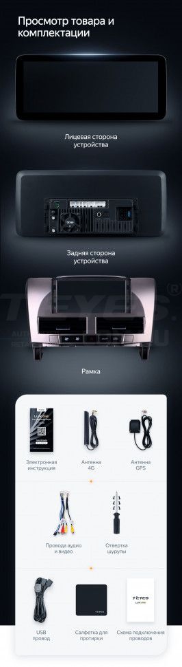 Штатная магнитола Teyes LUX ONE 6/128 Toyota Harrier XU30 (2003-2013) Тип-B