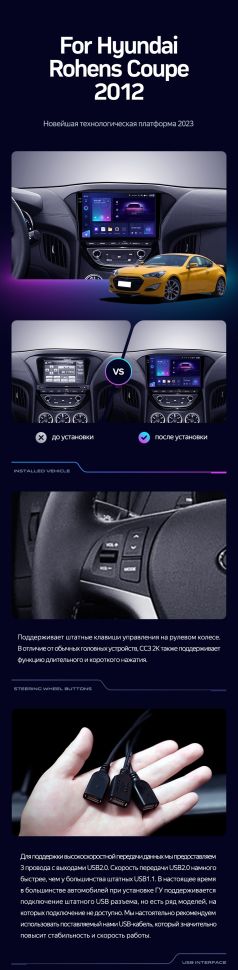 Штатная магнитола Teyes CC3 2K 4/64 Hyundai Rohens Coupe 2012+ F3
