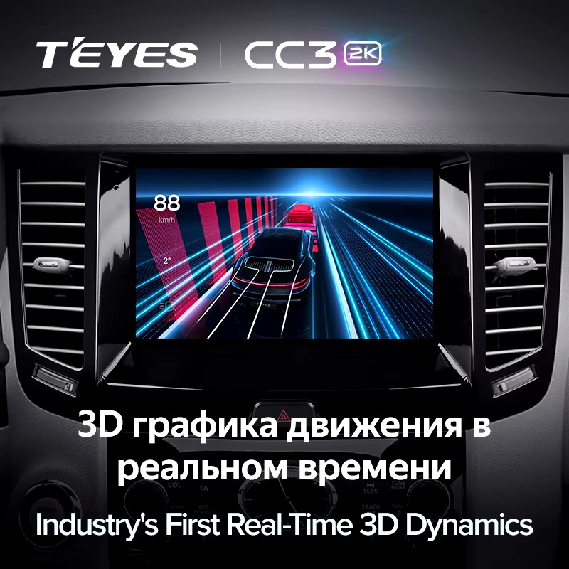 Штатная магнитола Teyes CC3 2K 4/64 Infiniti FX35 2 (2009-2013) Тип-A