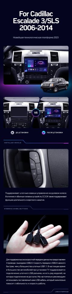 Штатная магнитола Teyes CC3 2K 360 6/128 Cadillac Escalade 3 (GMT900) (2006-2014)