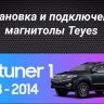 Штатная магнитола Teyes CC3L 4/64 Toyota Fortuner 2 (2015-2024)