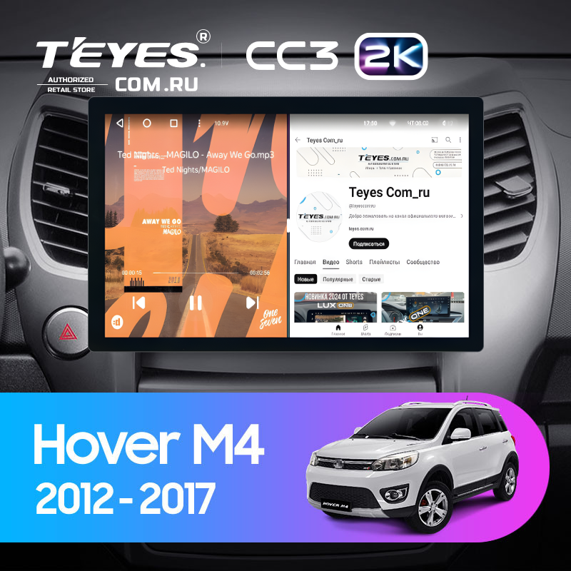 Штатная магнитола Teyes CC3 2K 6/128 Great Wall Hover M4 (2012-2017) (11")