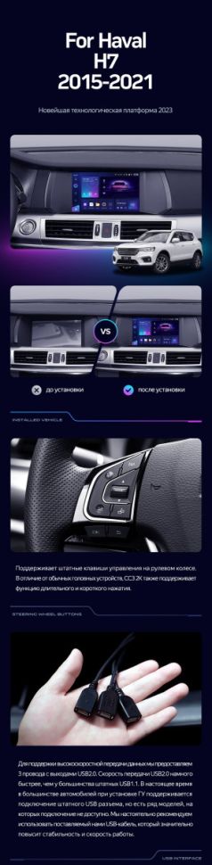 Штатная магнитола Teyes CC3 2K 4/32 Hover Haval H7 1 (2015-2021)