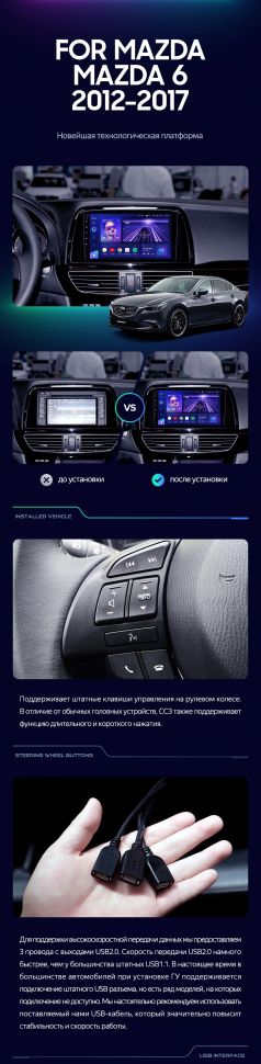Штатная магнитола Teyes CC3 2K 4/32 Mazda 6 GL GJ (2012-2017) Тип-B