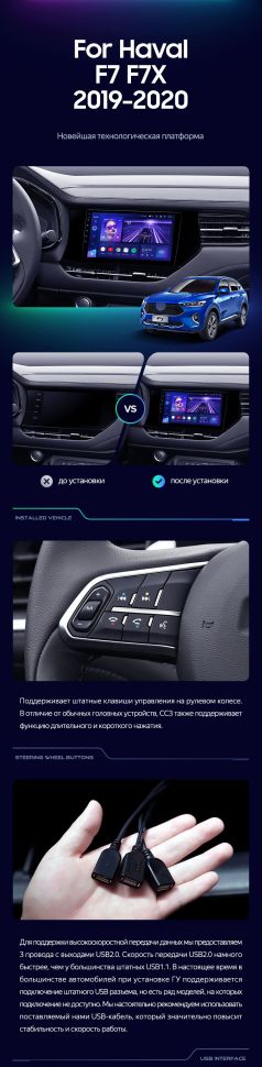 Штатная магнитола Teyes CC3 2K 6/128 Haval F7 F7X (2019-2022)