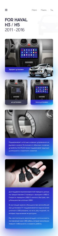 Штатная магнитола Teyes CC2 Plus 4/64 Great Wall Hover H3 H5 (2011-2016)