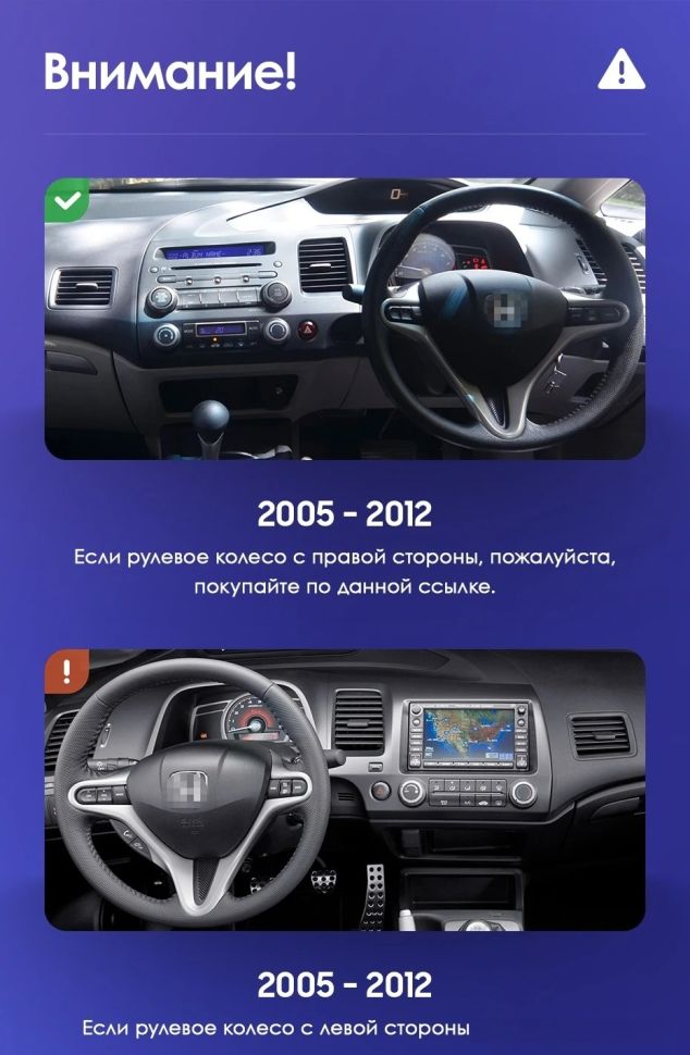 Переходная рамка Honda Civic 8 FK FN FD (2005-2012) Правый руль (10")