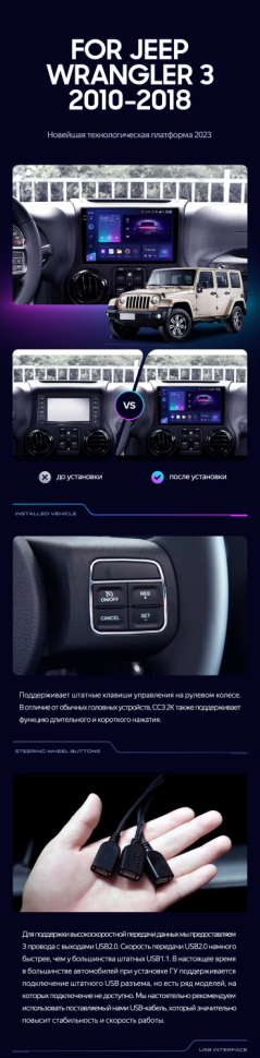 Штатная магнитола Teyes CC3 4/32 Jeep Wrangler 3 JK (2010-2017) L15