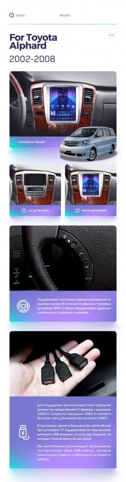 Штатная магнитола Tesla style Teyes TPRO 2 4/64 Toyota Alphard 1 H10 (2002-2005) F1