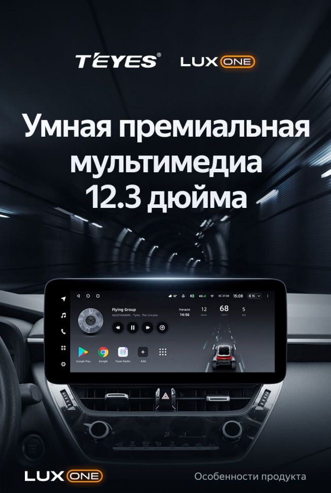 Штатная магнитола Teyes LUX ONE 6/128 Toyota Corolla 12 E210 XP210 (2018-2023) Тип-B