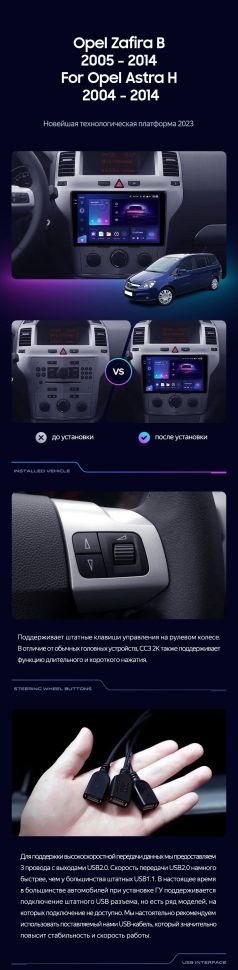 Штатная магнитола Teyes CC3 2K 4/32 Opel Astra H (2004-2014) F2