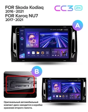 Штатная магнитола Teyes CC3 2K 4/64 Skoda Kodiaq (2016-2021) Тип-B