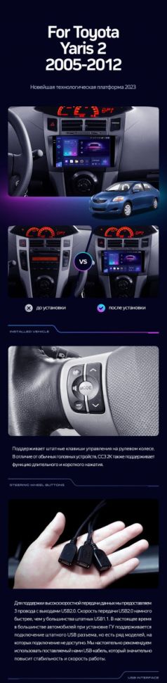 Штатная магнитола Teyes CC3L 4/32 Toyota Yaris 2 XP90 (2005-2012) F2