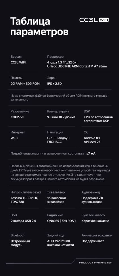 Штатная магнитола Teyes CC3L WiFi 2/32 Volkswagen Jetta 6 (2011-2018)