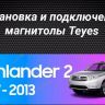 Штатная магнитола Teyes CC3 2K 4/64 Toyota Highlander 2 XU40 (2007-2013) F2 (11")