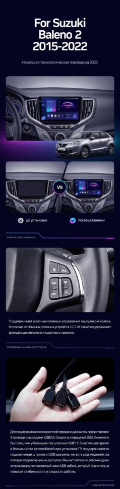 Штатная магнитола Teyes CC3 2K 360 6/128 Suzuki Baleno 2 (2015-2022)